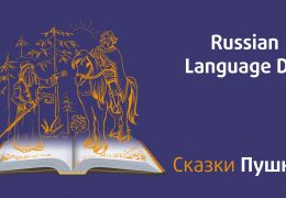 Russian Language Day – 6th June 2020