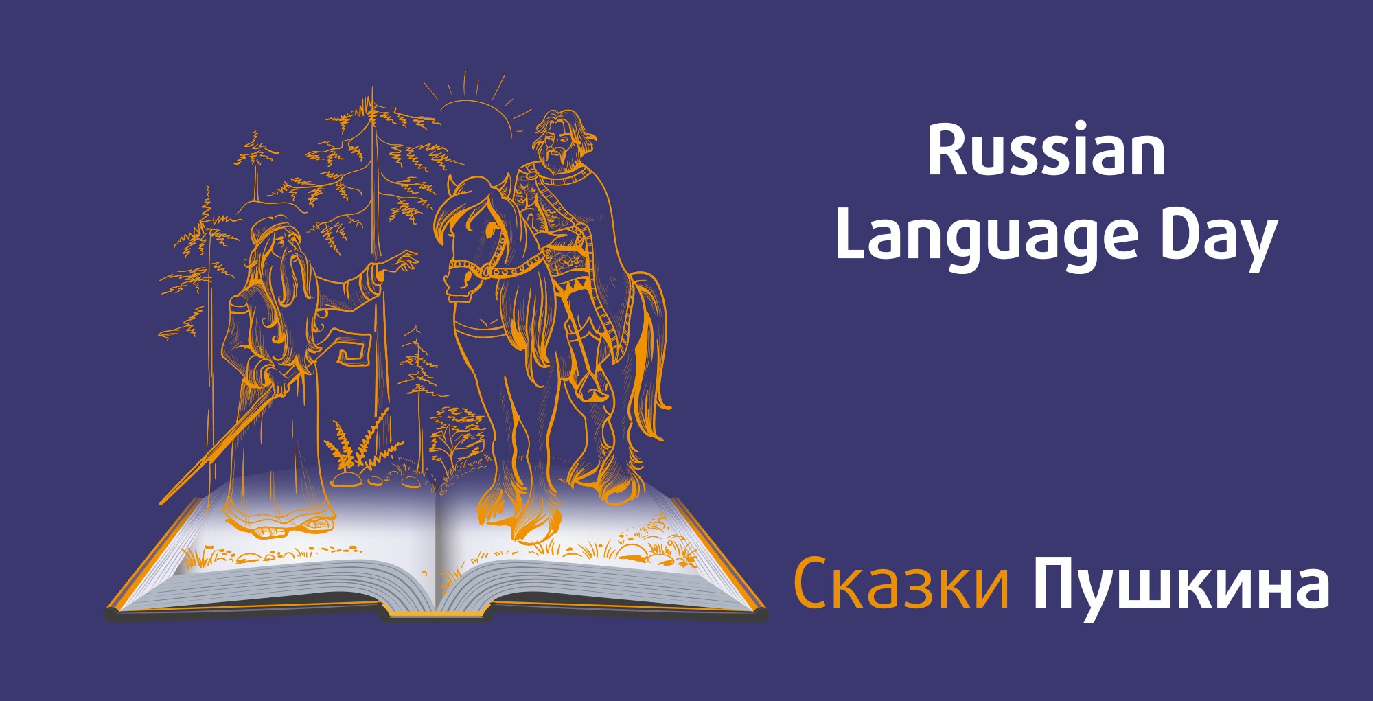 Russian Language Day - Pushkin's birthday